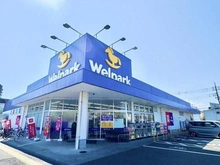 【東京都/日野市日野台】日野市日野台2丁目　売地 ウェルパーク　日野栄町（現地より約1,800m）：