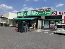 【東京都/昭島市宮沢町】昭島市宮沢町2丁目　売地 酒&業務スーパー 昭島店（現地より約650m）：