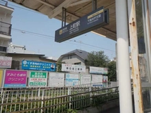 【東京都/世田谷区桜】世田谷区桜三丁目　売地⑴号地（全2区画） 東急世田谷線「上町」駅（現地より約880m）