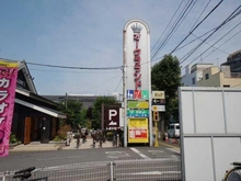 【東京都/世田谷区桜】世田谷区桜三丁目　売地⑵号地（全2区画） オークラランド（現地より約100m）
