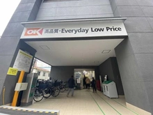 【東京都/板橋区大和町】板橋区大和町　土地  オーケー板橋本町店（現地より約700m）