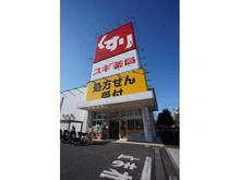 【東京都/杉並区宮前】杉並区宮前3丁目　土地（建築条件付き） スギ薬局宮前四丁目店（現地より約500m）