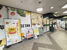 【東京都/杉並区梅里】杉並区梅里1丁目　土地 クイーンズ伊勢丹　新高円寺店（現地より約110m）