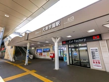 【東京都/練馬区大泉町】練馬区大泉町1丁目　売地B区画（全2区画） 西武池袋線「大泉学園」駅（現地より約3,130m）：