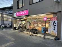 【東京都/練馬区南大泉】練馬区南大泉5丁目　土地 キッチンオリジン 保谷北口店（現地より約530m）