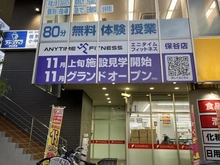 【東京都/練馬区南大泉】練馬区南大泉5丁目　土地 エニタイムフィットネス保谷店（現地より約560m）