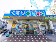 【東京都/練馬区豊玉上】練馬区豊玉上1丁目　土地 どらっぐぱぱす新江古田駅前店（現地より約490m）