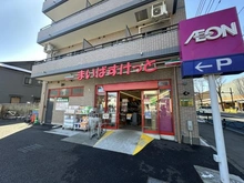 【東京都/世田谷区北烏山】世田谷区北烏山9丁目　土地 まいばすけっと南烏山6丁目店（現地より約408m）