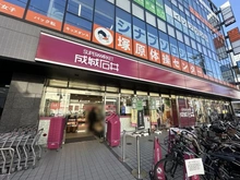 【東京都/世田谷区北烏山】世田谷区北烏山8丁目　売地 成城石井千歳烏山店（現地より約1,100m）