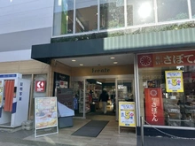 【東京都/調布市若葉町】調布市若葉町1丁目　売地 フレンテ仙川（現地より約560m）