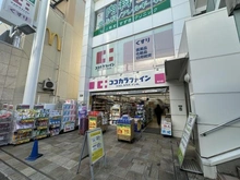 【東京都/調布市若葉町】調布市若葉町1丁目　売地 ココカラファイン仙川店（現地より約560m）