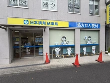 【東京都/世田谷区砧】世田谷区砧3丁目　売地 日本調剤　砧薬局（現地より約300m）