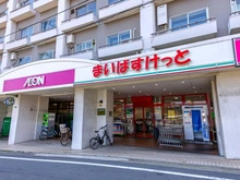 【東京都/世田谷区代田】世田谷区代田1丁目売地 まいばすけっと 世田谷代田駅前店（現地より約750m）：