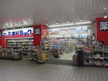 【東京都/世田谷区赤堤】世田谷区赤堤一丁目　古家付き売地  ミネドラッグ　経堂店（現地より約700m）