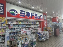 【東京都/世田谷区宮坂】世田谷区宮坂2丁目　土地 ミネドラッグ　経堂店（現地より約280m）