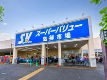 【東京都/府中市新町】府中市新町1丁目　売地 スーパーバリュー府中新町店（現地より約450m）：