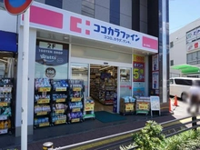 【神奈川県/川崎市高津区末長】高津区末長1丁目　土地 ココカラファイン梶ケ谷南店（現地より約851m）