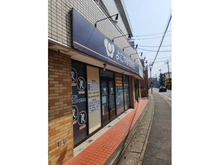 【神奈川県/川崎市宮前区神木本町】川崎市宮前区神木本町3丁目　古家付き土地 よこやま整骨院（現地より約950m）：