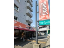 【神奈川県/川崎市宮前区神木本町】川崎市宮前区神木本町3丁目　古家付き土地  フーズマーケットさえき上作延店（現地より約930m）