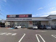 【神奈川県/横浜市港北区高田西】港北区高田西3丁目　古家付土地 クリエイトＳ・Ｄ港北高田店（現地より約420m）：