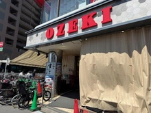 【東京都/三鷹市中原】三鷹市中原四丁目土地 オオゼキつつじヶ丘店（現地より約1,100m）