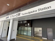 【東京都/三鷹市中原】三鷹市中原四丁目土地 京王線「つつじヶ丘」駅（現地より約1,200m）