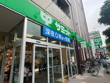【東京都/武蔵野市西久保】武蔵野市西久保三丁目　土地 サミットストア武蔵野緑町店（現地より約357m）