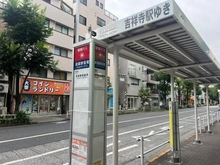 【東京都/武蔵野市西久保】武蔵野市西久保三丁目　土地 バス停（武蔵野住宅）（現地より約355m）