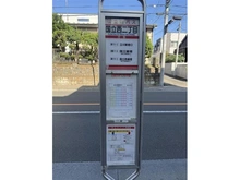 【東京都/国立市中】国立市中二丁目　売地 国立西二丁目バス停（現地より約350m）