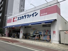 【大阪府/豊中市本町】豊中市本町三丁目 土地 ココカラファイン豊中本町店（現地より約210m）