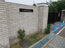 【大阪府/寝屋川市東香里園町】寝屋川市東香里園町　売地 大阪聖母保育園（現地より約240m）：