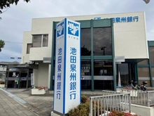 【兵庫県/川西市緑台】川西市緑台3丁目　古家付土地 池田泉州銀行　多田グリーンハイツ支店（現地より約800m）：