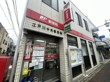 【東京都/江戸川区中央】江戸川区中央二丁目　古家付土地 江戸川中央郵便局（現地より約250m）