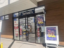 【東京都/墨田区東向島】墨田区東向島2丁目土地 トモズ EQUIA 曳舟店（現地より約210m）：