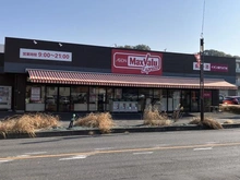 【埼玉県/さいたま市緑区大字大間木】さいたま市緑区大間木3丁目　古家付土地 マックスバリューエクスプレス大牧店（現地より約1,680m）