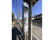 【東京都/八王子市北野台】八王子市北野台四丁目　古家付土地 バス停（現地より約400m）
