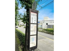 【東京都/三鷹市大沢】三鷹市大沢四丁目　古家付土地 バス亭「大沢四丁目」（現地より約70m）：中央線三鷹駅までバスで35分