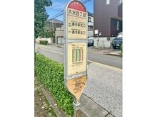 【東京都/三鷹市大沢】三鷹市大沢四丁目　古家付土地 バス亭「大沢四丁目」（現地より約178m）：京王線調布駅までバスで19分