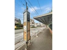 【東京都/府中市新町】府中市新町一丁目 古家付土地 バス停「明星学苑」（現地より約571m）：京王線「府中」駅までバスで12分