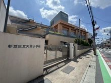 【東京都/杉並区本天沼】杉並区本天沼二丁目　土地 杉並区立天沼小学校（現地より約460m）：