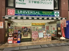 【東京都/北区滝野川】北区滝野川2丁目　売地（古家あり） ユニバーサルドラッグ 王子駅北口店（現地より約650m）