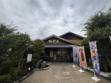 【神奈川県/横浜市港南区芹が谷】港南区芹が谷5丁目　土地 天然温泉　極楽湯（現地より約450m）