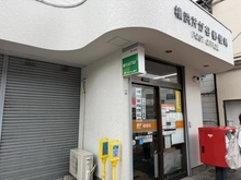 【神奈川県/横浜市港南区芹が谷】港南区芹が谷5丁目　土地 横浜芹が谷郵便局（現地より約350m）