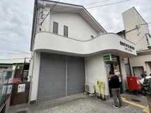 【神奈川県/横浜市港南区芹が谷】横浜市港南区芹が谷4丁目　土地 横浜芹が谷郵便局（現地より約220m）