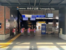 【神奈川県/横浜市泉区下和泉】泉区下和泉3丁目　土地 ゆめが丘駅（現地より約2,445m）