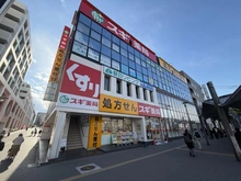 【神奈川県/横浜市緑区新治町】緑区新治町　売地 スギドラッグ十日市場駅前店（現地より約1,000m）