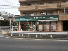 【神奈川県/横浜市青葉区松風台】青葉区松風台　売地 まいばすけっと 青葉台２丁目店（現地より約400m）