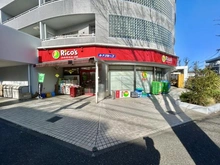 【神奈川県/横浜市青葉区柿の木台】青葉区柿の木台　売地 スーパーマーケット リコス みたけ台店（現地より約450m）