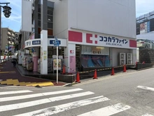 【神奈川県/横浜市青葉区市ケ尾町】青葉区市ケ尾町　古家付土地 ココカラファイン 市ヶ尾店（現地より約300m）