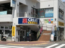 【神奈川県/横浜市青葉区市ケ尾町】青葉区市ケ尾町　古家付土地 クリエイトS・D市ヶ尾店（現地より約500m）